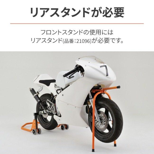 DAYTONA（デイトナ） フロントスタンド ミニバイク(12インチホイール
