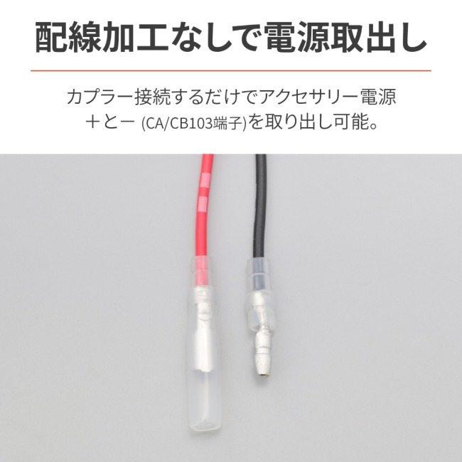 専用3点！！箱無し DAYTONA（デイトナ） かんたん電源取出しハーネス GSX-R125 GSX-S125