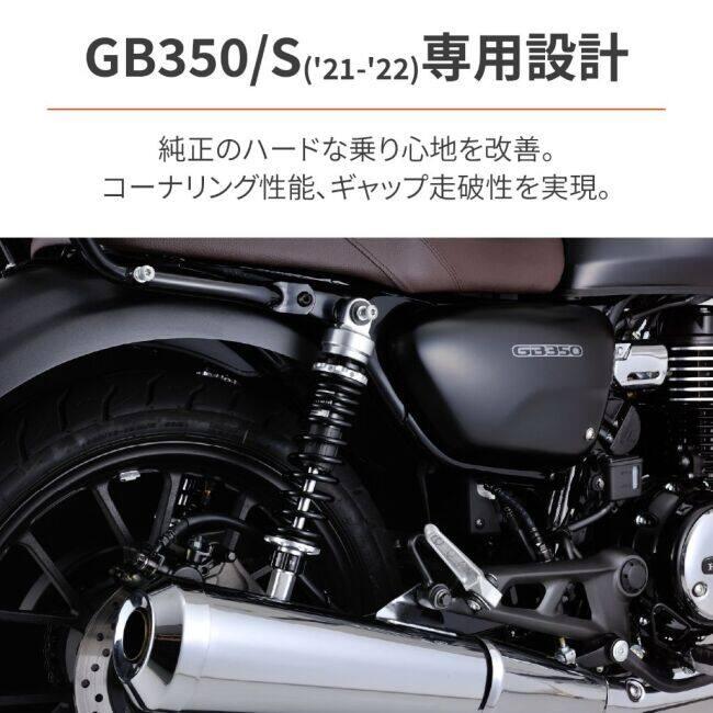 GB350 デイトナ ローダウンキット、アルミビレットレバーセット GB350