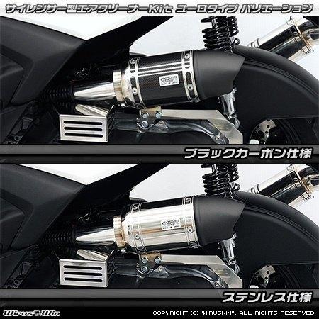 WirusWin ウイルズウィン サイレンサー型 エアクリーナーキット