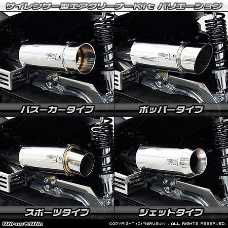 WirusWin（ウイルズウィン） サイレンサー型 エアクリーナーキット