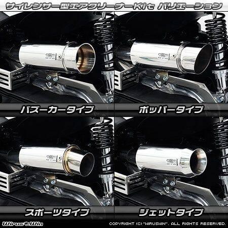 WirusWin（ウイルズウィン） サイレンサー型 エアクリーナーキット