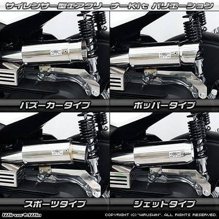 WirusWin（ウイルズウィン） サイレンサー型 エアクリーナーキット
