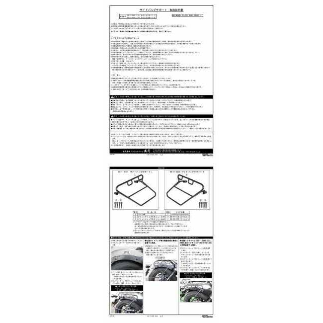SP武川 SPタケガワ サイドバッグサポート タイプ：右用 レブル250 レブル500 HONDA ホンダ サイドキャリア 外装の画像