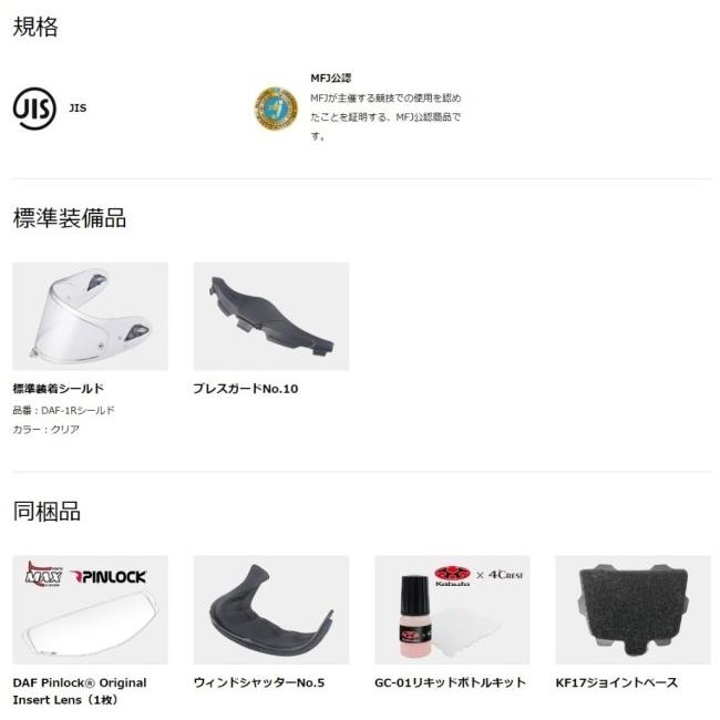 OGK KABUTO オージーケーカブト F-17 GLANZ［エフイチナナ グランツ レッドグレー ］ヘルメット サイズ：XL(61-62cm) フルフェイスヘルメット ヘルメット | ブランド登録なし | 02