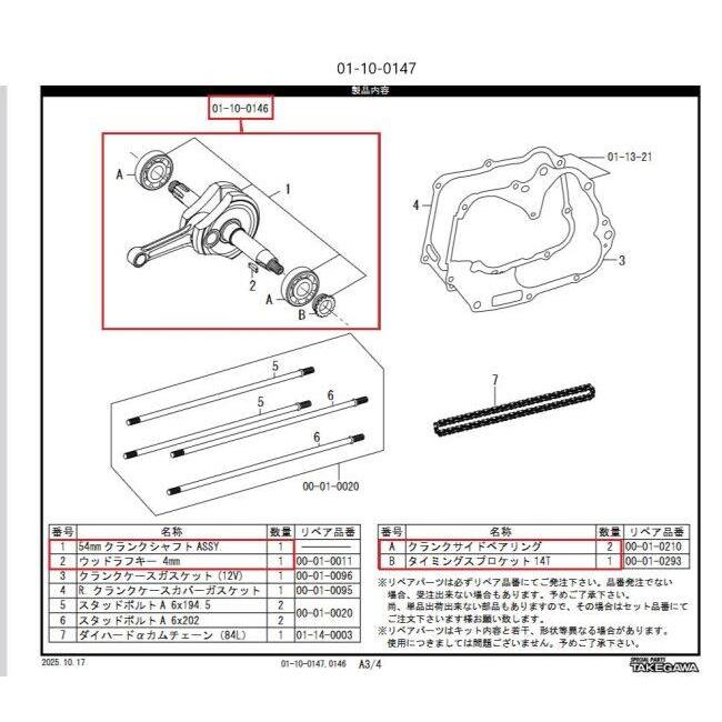 スペシャルパーツ武川 SP武川 SPタケガワ 54mmストロ-クアップ