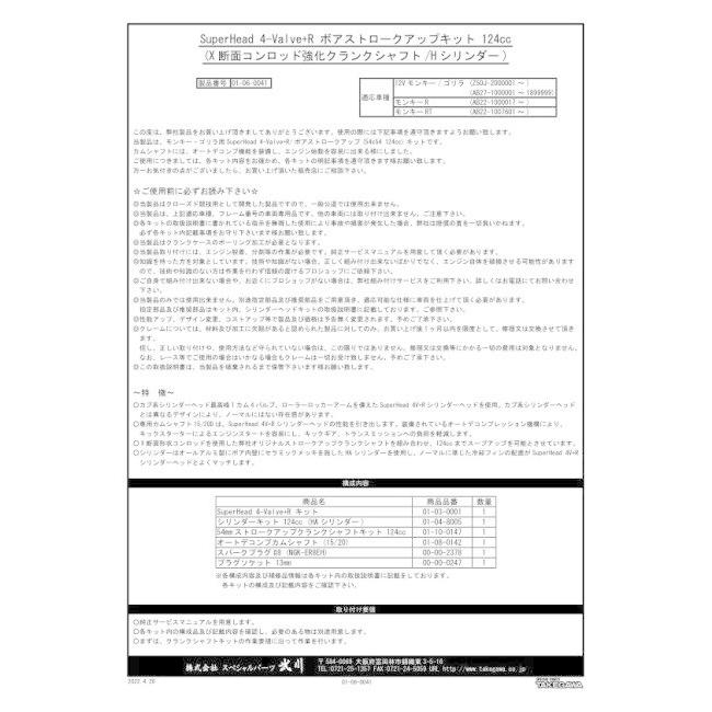 024 セット確認用 スペシャルパーツ武川 SP武川 05-08-0607 ブレイズウインカー(4個1