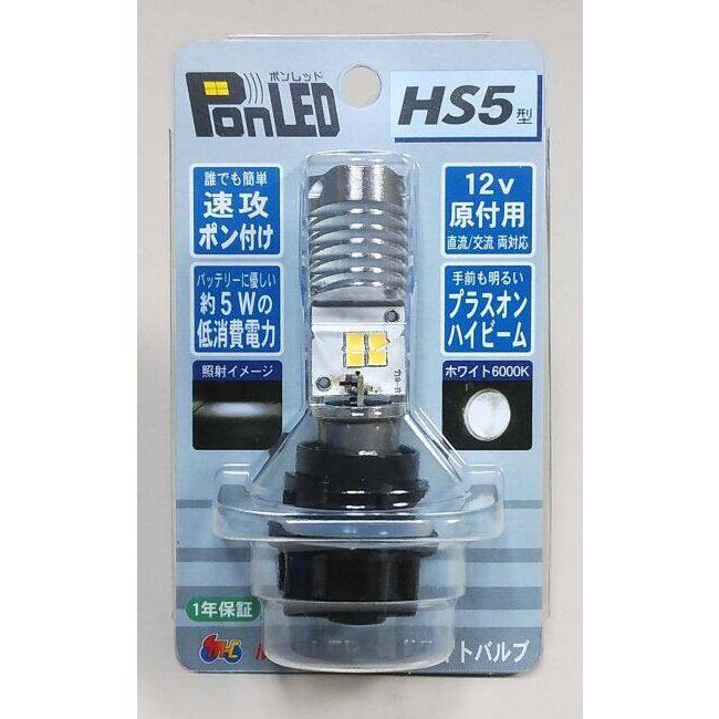 M&H マツシマ エムアンドエイチマツシマ 原付用LEDヘッドライトバルブ PonLED HS5 HONDA ホンダ SUZUKI スズキ LEDヘッドライトバルブ 灯火類 電装系 | ブランド登録なし | 01