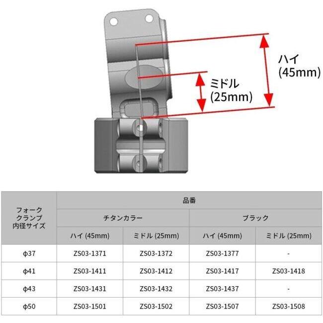 ZETA RACING ジータ レーシング パイロットハンドル フォーククランプ