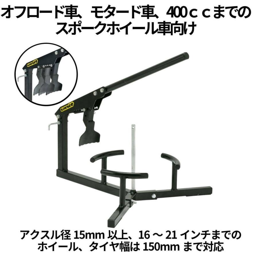 UNIT（NIXON） Unit ユニット タイヤチェンジャー ビードブレーカー付