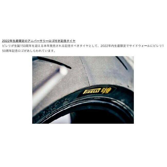 PIRELLI（ピレリ） DIABLO ROSSO IV CORSA 【190/55 ZR 17 M/C (75W