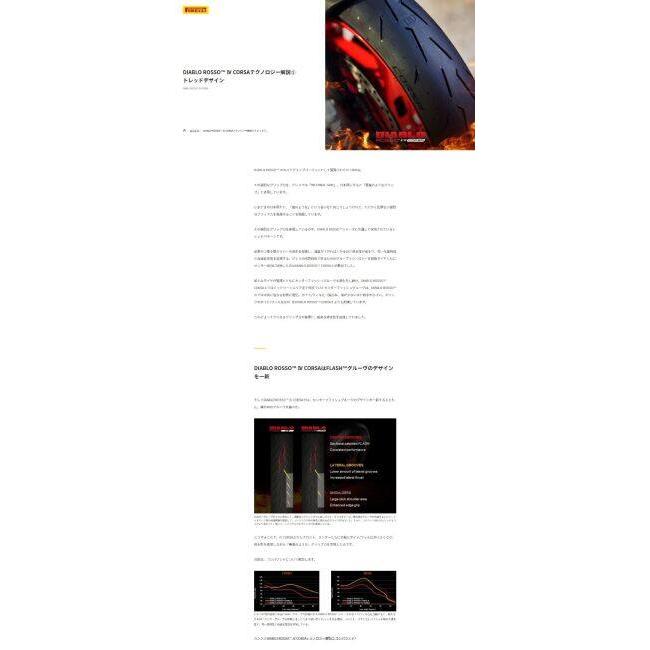 PIRELLI ピレリ DIABLO ROSSO IV CORSA 【190/50 ZR 17 M/C (73W) TL】 ディアブロ ロッソ コルサ タイヤ オンロードタイヤ・スポーツ オンロードタイヤ | PIRELLI | 15