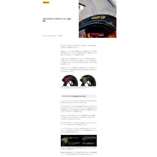 PIRELLI ピレリ DIABLO ROSSO IV CORSA 【190/50 ZR 17 M/C (73W) TL】 ディアブロ ロッソ コルサ タイヤ オンロードタイヤ・スポーツ オンロードタイヤ | PIRELLI | 17