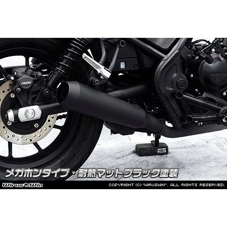 WirusWin ウイルズウィン スリップオンマフラー カラー：耐熱マットブラック塗装 / サイレンサー出口タイプ：メガホン レブル250 HONDA ホンダ マフラーの画像