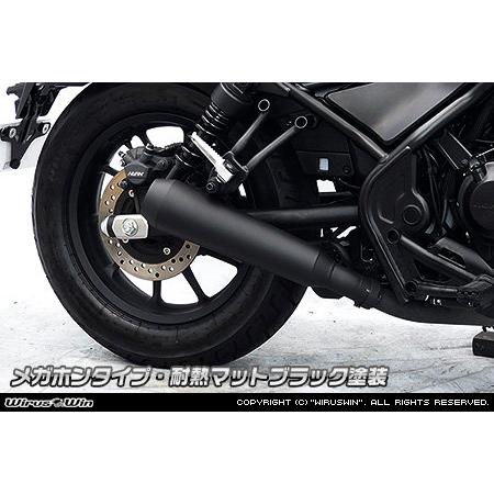 WirusWin ウイルズウィン スリップオンマフラー カラー：耐熱マットブラック塗装 / サイレンサー出口タイプ：メガホン レブル250 HONDA ホンダ マフラーの画像
