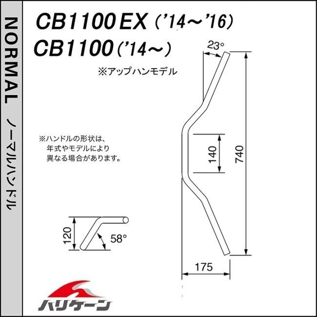 HURRICANE ハリケーン POLICE 5型 ハンドルセット CB1100 CB1100 I CB1100EX HONDA ホンダ HONDA ホンダ HONDA ホンダ｜webike｜04