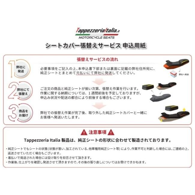 Tappezzeria Italia タッペッツェリア イタリア 純正シート用カバー TOK カラー：シルバー / 張替え：あり RSV4 FACTORY APRILIA アプリリア シートカバー 外装の画像