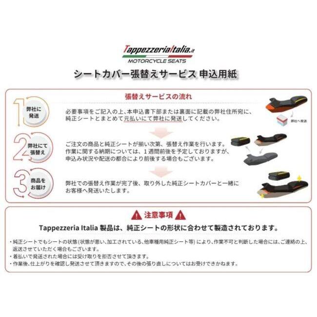 Tappezzeria Italia タッペッツェリア イタリア 純正シート用カバー