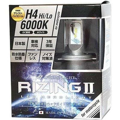 SPHERE LIGHT スフィアライト バイク用LEDヘッドライト RIZING2 H4 Hi／Lo ケルビン数：6000K｜webike｜04