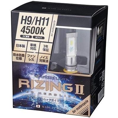 SPHERE LIGHT スフィアライト バイク用LEDヘッドライト RIZING2 H9 