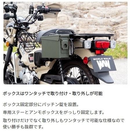 ワールドウォーク（WORLD WARK） World Walk アンモボックスキット