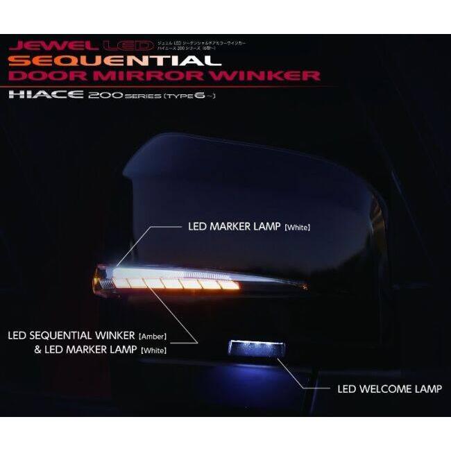 Valenti バレンティ 200系ハイエース ジュエルLED ドアミラーウインカー カラー：クリア／未塗装 トランポ用品 | ヴァレンティ | 06