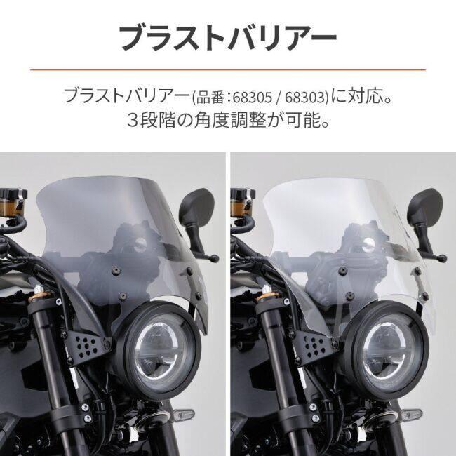XSR900 デイトナ ブラストバリアーX ステー付き DAYTONA（デイトナ） バイザー取付ステー XSR900 YAMAHA ヤマハ