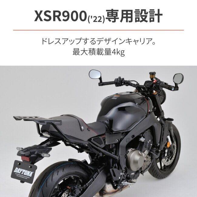 DAYTONA（デイトナ） マルチウイングキャリア XSR900 GP YAMAHA ヤマハ