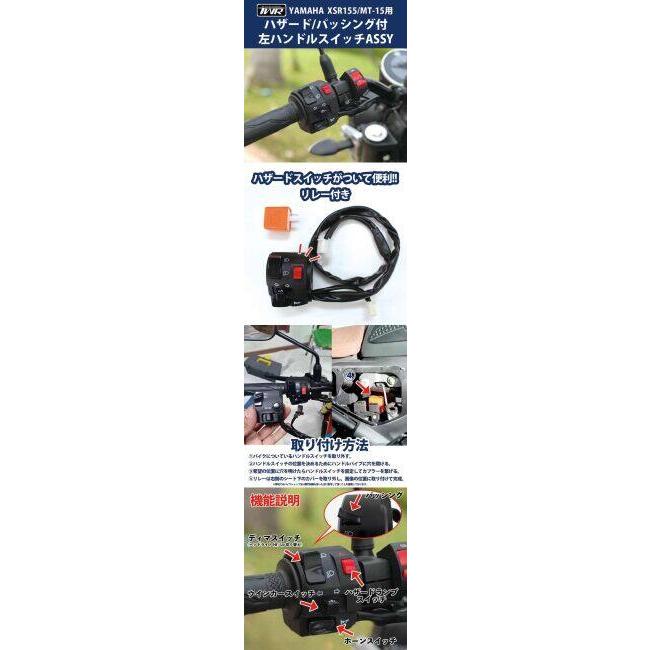 GOODS グッズ 左ハンドルスイッチASSY XSR155 MT-15 YAMAHA ヤマハ ハンドルスイッチ・スイッチボックス ハンドル周辺パーツ ハンドル | GOODS | 05