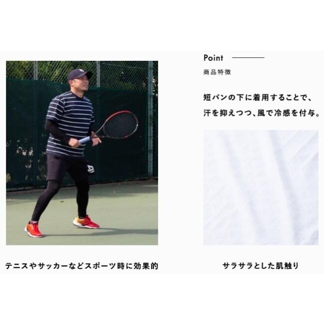 リベルタ　110サイズ Liberta! リベルタ FREEZE TECH 氷撃 FTP_フルレングスタイツ