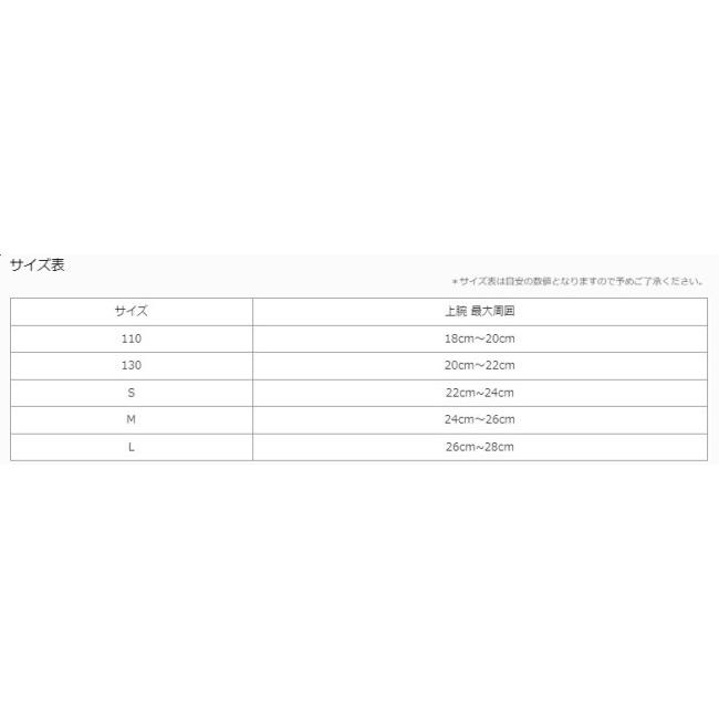 Liberta! リベルタ FREEZE TECH 氷撃 FTO_アームカバー キッズ サイズ：110 アームカバー アパレル | ブランド登録なし | 11