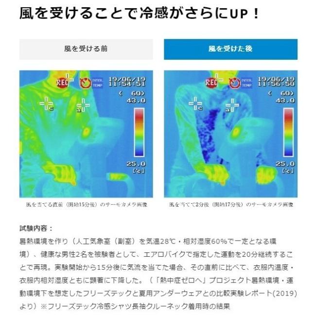 Liberta! リベルタ FREEZE TECH 氷撃 22LD_FTP_レギュラーフィット_半袖モック サイズ：2XL(182cm-188cm) カジュアルシャツ・ポロシャツ アパレル | ブランド登録なし | 10