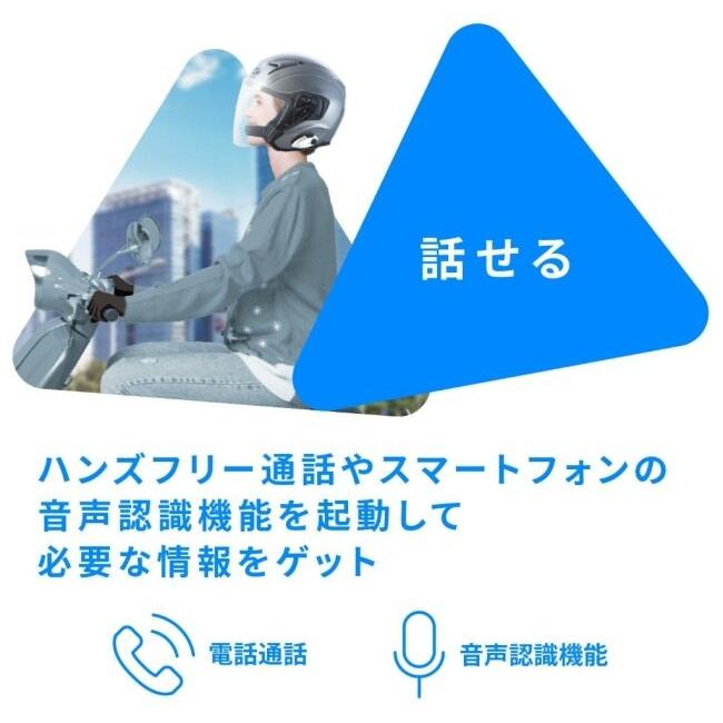 B＋COM（ビーコム） B+COM PLAY(ビーコム プレイ) カラー：ホワイト