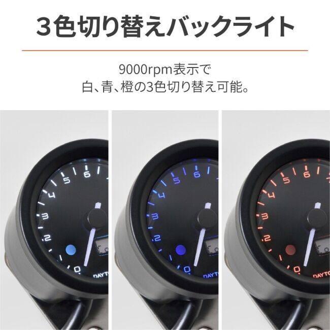 DAYTONA（デイトナ） VELONA(TM) タコメーターキット Φ48 DAX125 HONDA