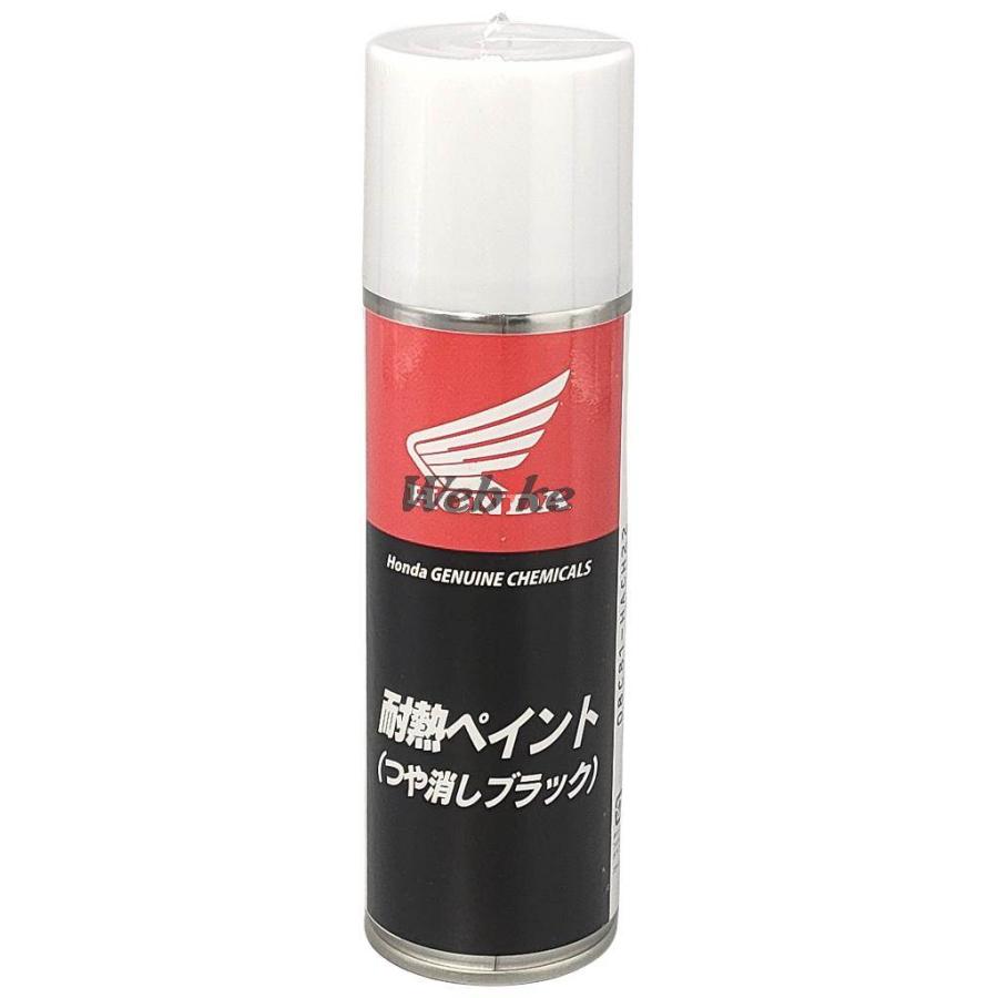 HONDA ホンダ 耐熱ペイント スプレー塗料 塗装関連 ケミカル | ホンダ