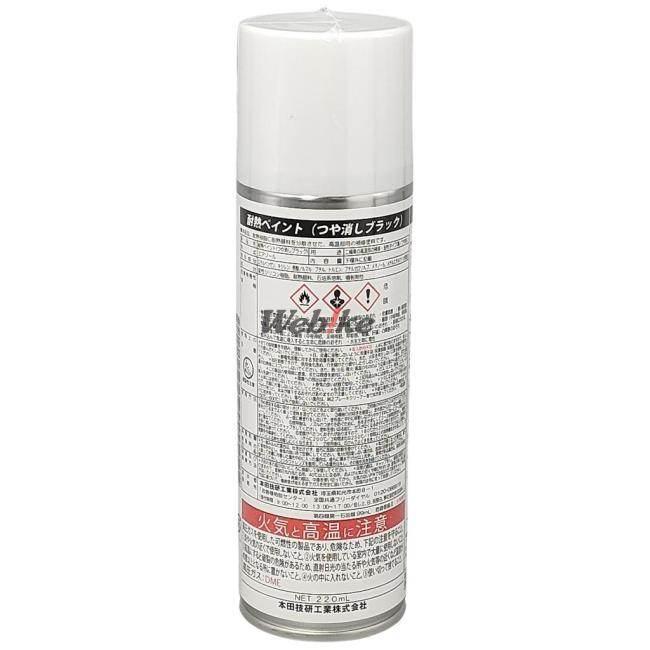 HONDA ホンダ 耐熱ペイント スプレー塗料 塗装関連 ケミカル | ホンダ | 01