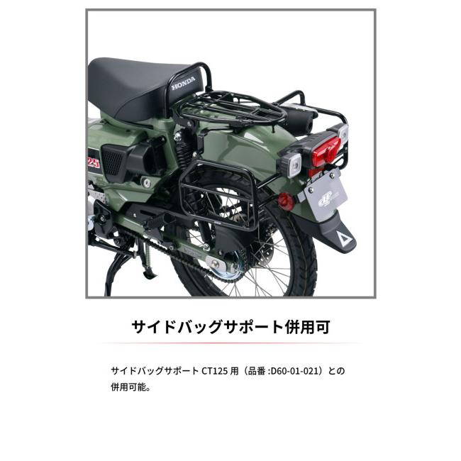 ハンターカブ　DRC リアキャリア DRC ディーアールシー コンパクトキャリア CT125 ハンターカブ HONDA