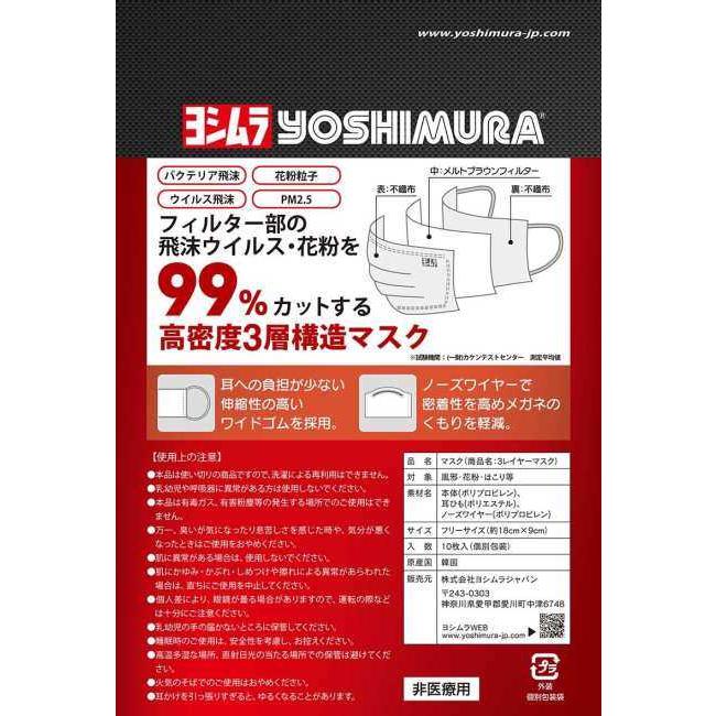 YOSHIMURA ヨシムラ 3レイヤーマスク｜webike｜06