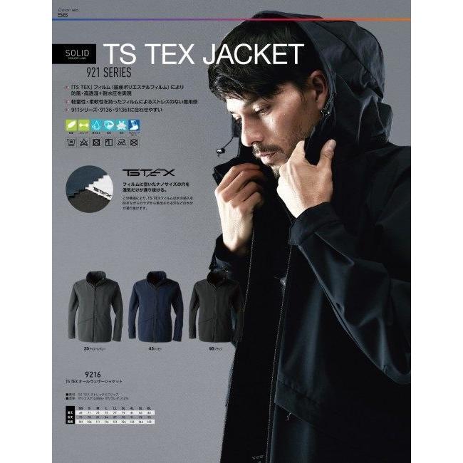 TSDESIGN ティーエスデザイン TS TEX オールウェザージャケット サイズ：5L ウインタージャケット ジャケット アパレルの画像