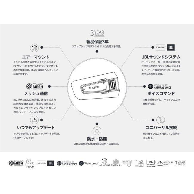 cardo（カルド） PACKTALK EDGE シングル インカム・インターコム 電子