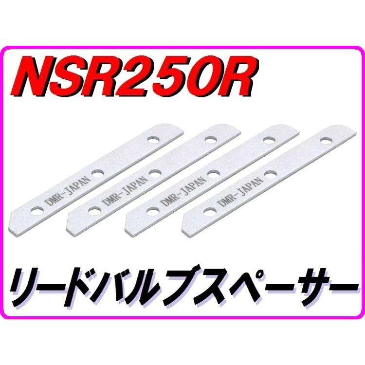 DMR-JAPAN ディーエムアールジャパン リードバルブスペーサー【どんがばちょ】 NSR250R HONDA ホンダ リードバルブ 吸気関連 エンジン | DMRーJAPAN