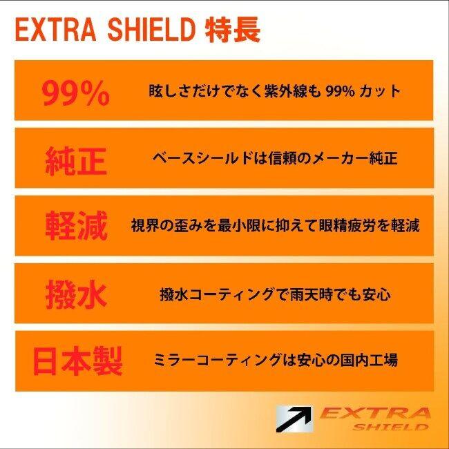 EXTRA SHIELD エキストラシールド CJ-3 ミラーシールド カラー：ダークスモークベース／レッドミラー EX-ZERO J・O ヘルメットシールド ヘルメット | EXTRA SHIELD | 02