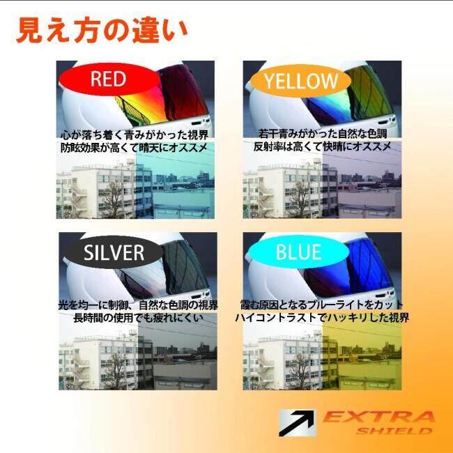 EXTRA SHIELD エキストラシールド CJ-3 ミラーシールド カラー：ダークスモークベース／レッドミラー EX-ZERO J・O ヘルメットシールド ヘルメット | EXTRA SHIELD | 07