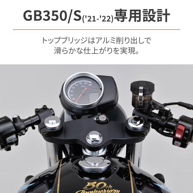 DAYTONA デイトナ セパレートハンドルセット カラー：マットブラック GB350 GB350S HONDA ホンダ セパレートハンドル ハンドル | DAYTONA（バイク用品） | 04