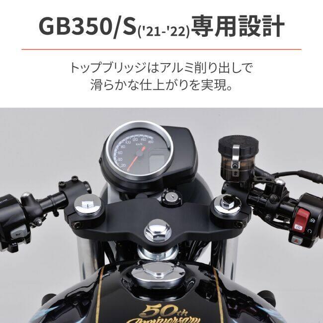 DAYTONA（デイトナ） セパレートハンドルセット カラー：マット