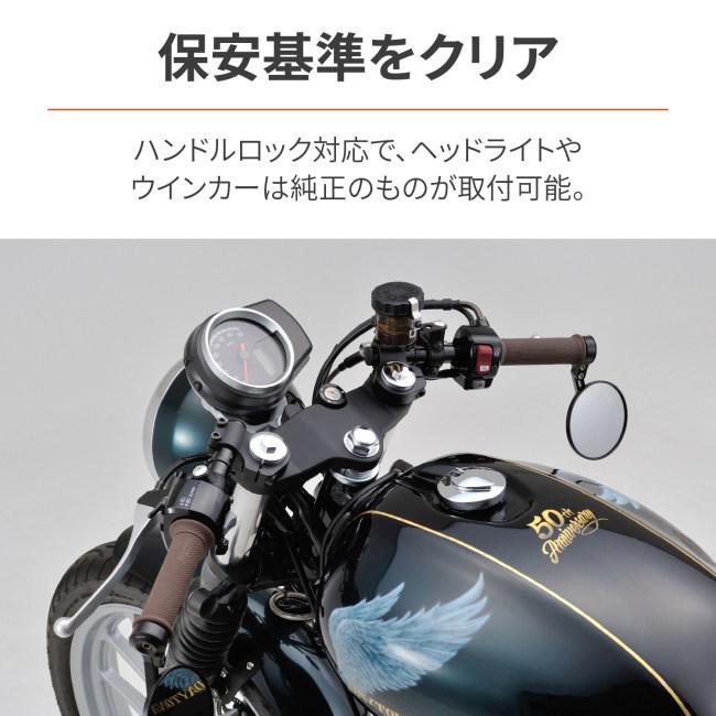 DAYTONA デイトナ セパレートハンドルセット カラー：マットブラック GB350 GB350S HONDA ホンダ セパレートハンドル ハンドル | DAYTONA（バイク用品） | 07