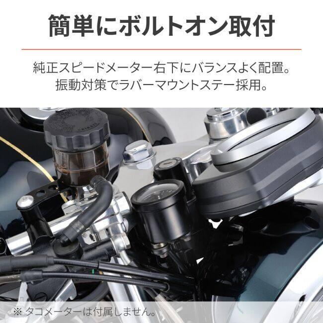 DAYTONA（デイトナ） タコメーター取付キット GB350 GB350S HONDA