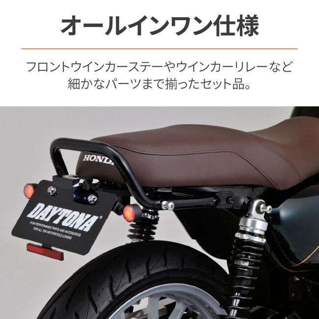DAYTONA（デイトナ） LEDフェンダーレス GB350 HONDA ホンダ