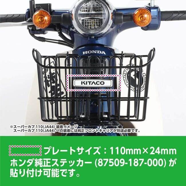 KーCON KITACO キタコ 【K・TOUR】フロントバスケット タイプ