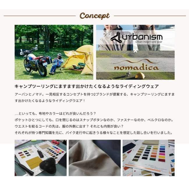 urbanism（アーバニズム） 【アーバニズム×ノマディカ】 60／40
